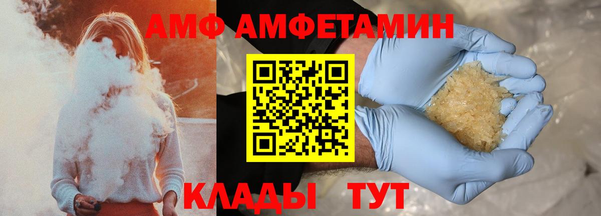 Amphetamine  АМФЕТАМИН Розовый  Вход с VPN  Амфетамин  Кузнецк 