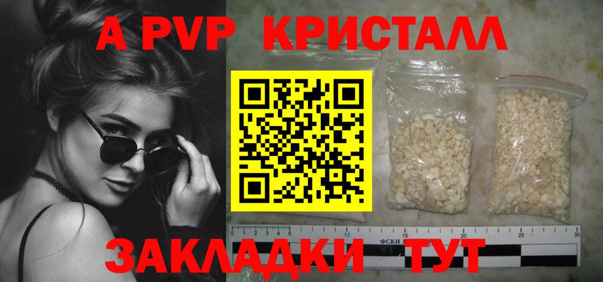 хочу   A-PVP мука  А ПВП СК  Вход с VPN  A PVP мука  Кузнецк 