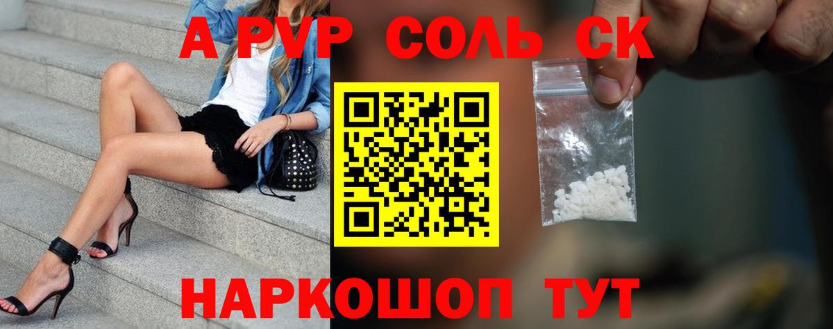 A PVP VHQ Кузнецк
