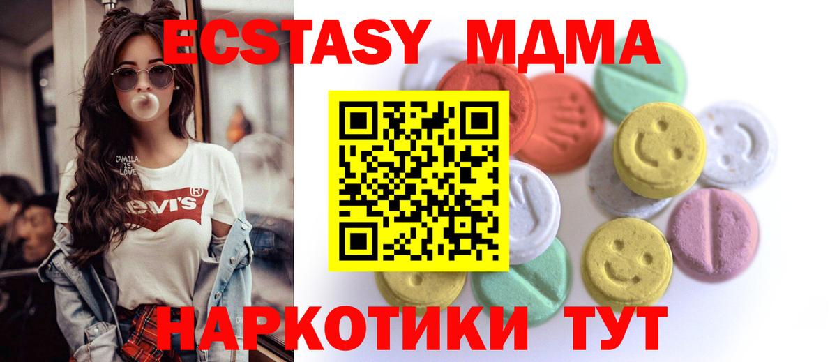 ЭКСТАЗИ ешки Кузнецк