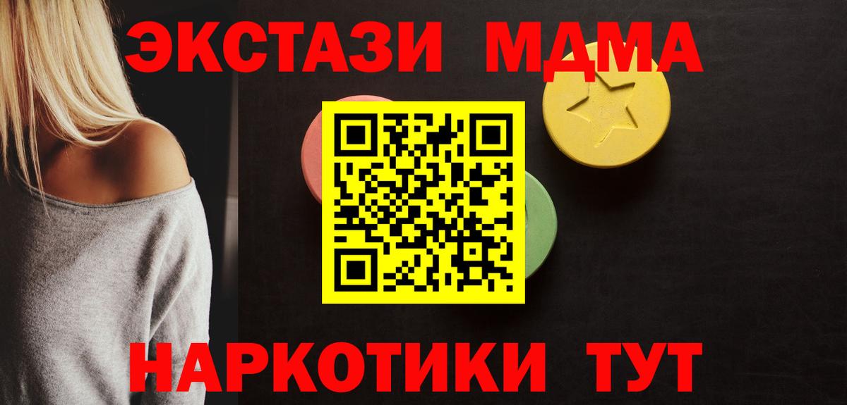 Кузнецк  даркнет сайт  Вход с VPN  Экстази 250 мг  Экстази Cube 