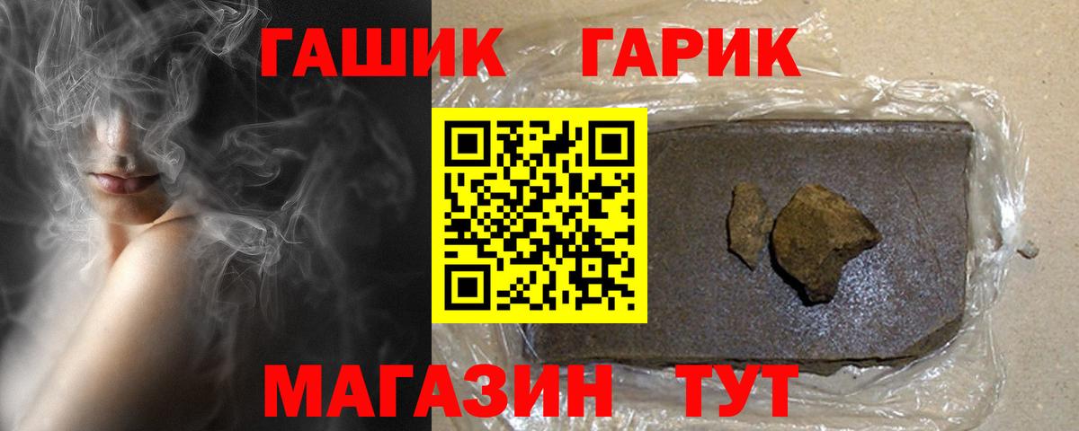 ГАШ AMNESIA HAZE  ГАШИШ  Кузнецк  Вход с VPN 