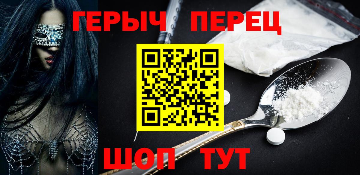 Кузнецк  ГЕРОИН  Вход с VPN  Героин герыч 