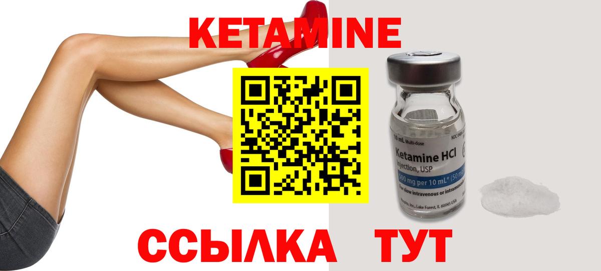 Кузнецк  КЕТАМИН ketamine  Вход с VPN 
