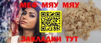 мескалин Комсомольск-на-Амуре
