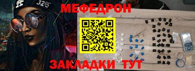 мескалин Комсомольск-на-Амуре