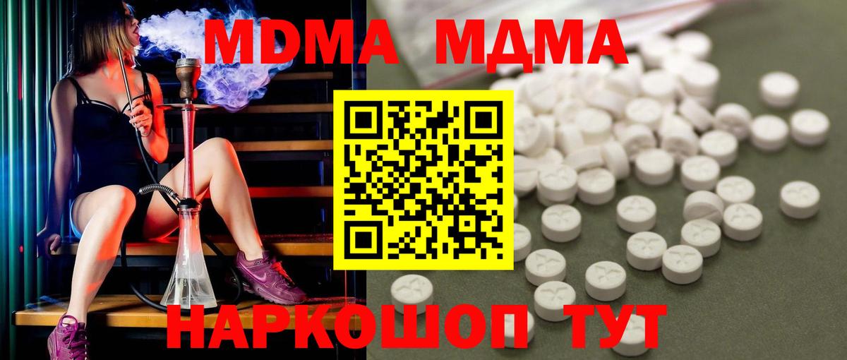 MDMA crystal Кузнецк