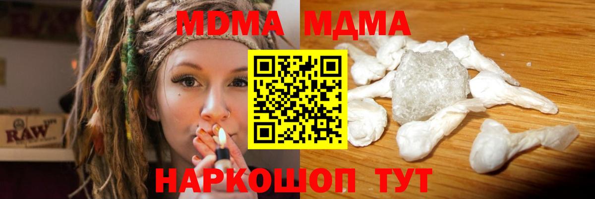 MDMA молли  Вход с VPN  Кузнецк 