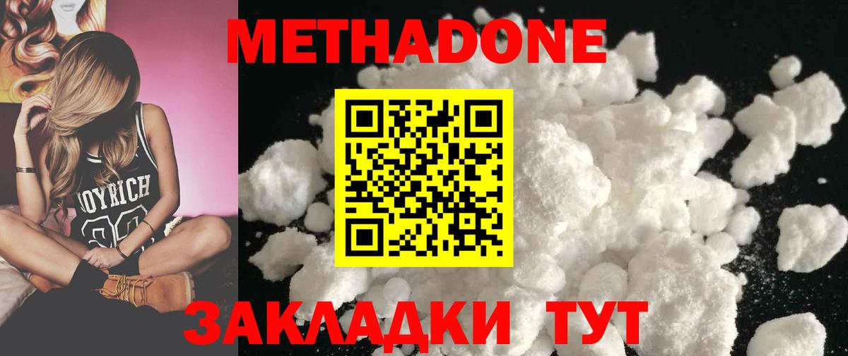 Метадон кристалл  Вход с VPN  Кузнецк 