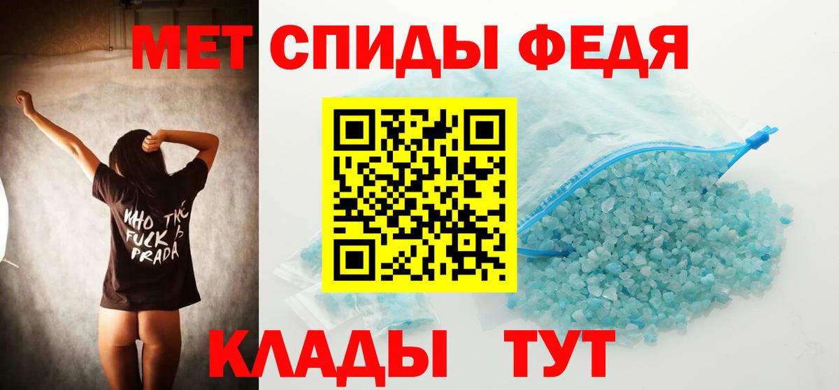 МЕТАМФЕТАМИН Methamphetamine Кузнецк