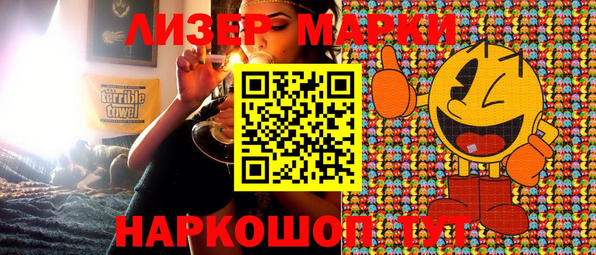 Наркотические марки 1,5мг Кузнецк